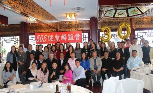 505集團在西雅圖舉行公司成立三十周年座談會