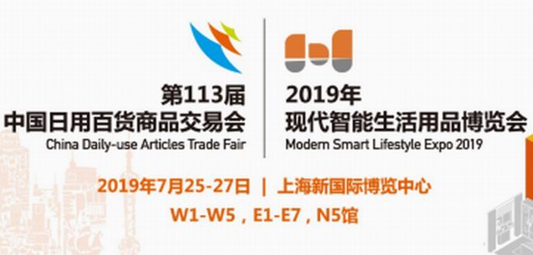 高峰論壇重塑新百格局 第113屆百貨會打造最燃思想盛宴