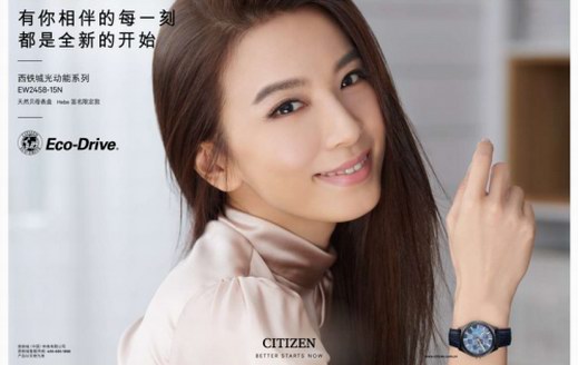 西鐵城“藍(lán)朋友”預(yù)售開啟，田馥甄化身靈感設(shè)計(jì)師帶來藍(lán)色誘惑