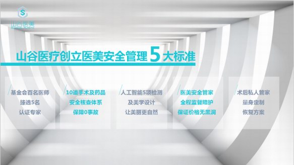 山谷醫(yī)美王嘉禾：超六成醫(yī)美消費(fèi)者為90后，他們最關(guān)注什么？