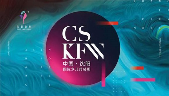 時(shí)尚無界　黎利設(shè)計(jì)很亮眼