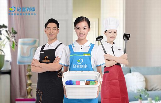 輕喜到家入選CCTV中國(guó)優(yōu)選品牌 新增6城開業(yè)推動(dòng)家政服務(wù)擴(kuò)容提質(zhì)