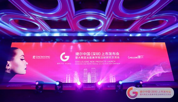 賦能醫(yī)美·與“爾”同行，婕爾登陸鵬城，開啟美學新風尚