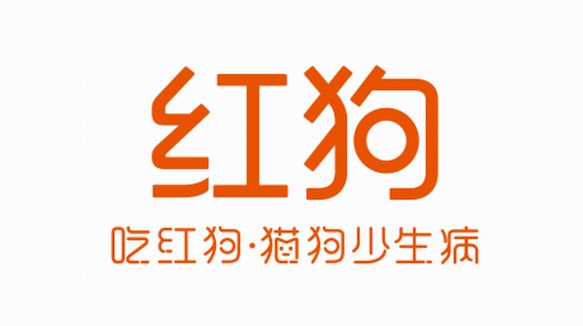 RedDog紅狗標志“動”了！