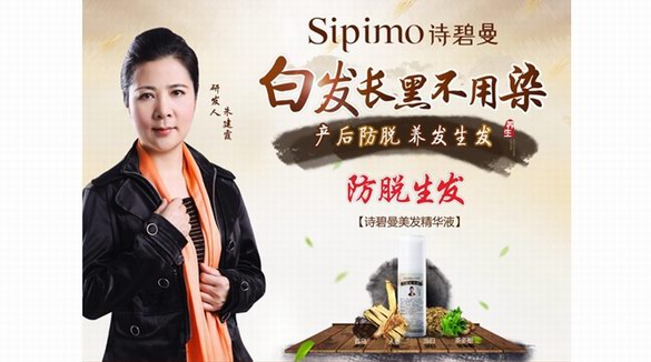 詩碧曼美發(fā)精華液，深層滋養(yǎng)，科學(xué)護(hù)發(fā)，效果看得見！