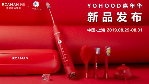 YOHOOD全球潮流嘉年華來(lái)襲，看ROAMAN羅曼&MISHKA如何玩轉(zhuǎn)潮流新品