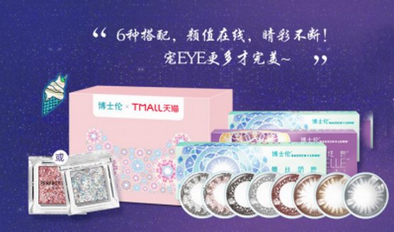 博士倫開趴啦！寵EYE99的打開方式了解一下