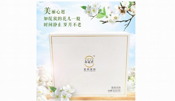 時間靜止，歲月不老，沃太華富硒蛋粉為你留住青春！
