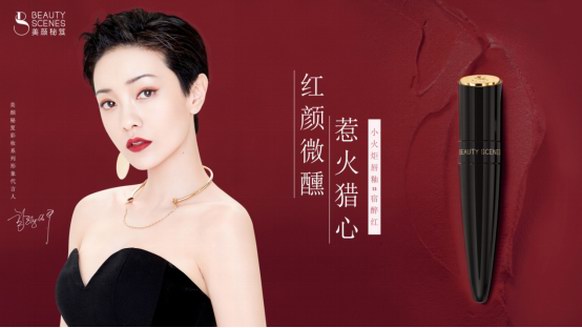 美顏秘笈5周年盛典 | 強(qiáng)勢入駐喜團(tuán)，共創(chuàng)業(yè)界佳話