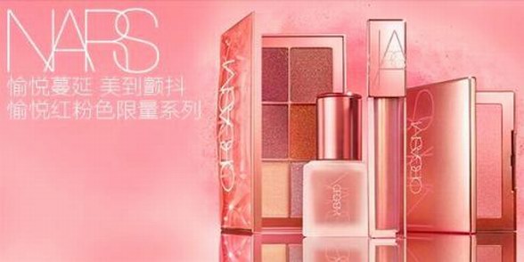 天貓小黑盒x NARS25周年高潮限量系列愉悅首發(fā)，解鎖“美到顫抖”的玩妝盛宴