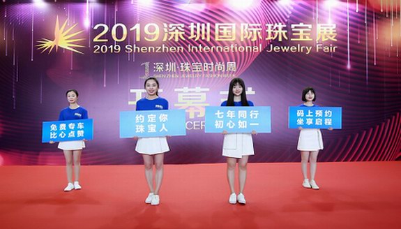 2019深圳國際珠寶展開幕，港福珠寶免費(fèi)專車成暖心亮點(diǎn)！