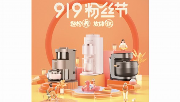 追星有禮？九陽為粉絲開啟專屬巔峰24小時