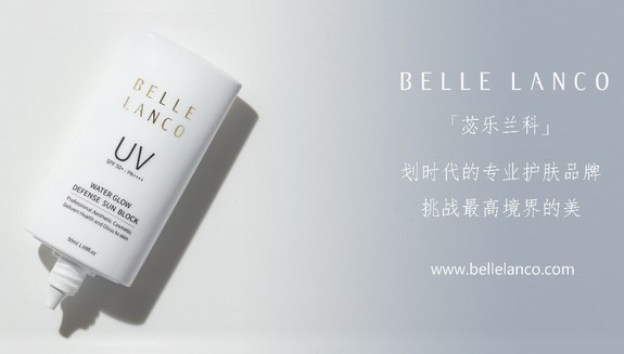 苾樂蘭科 BELLE LANCO “提亮防曬霜” 完全遮擋危害紫外線！