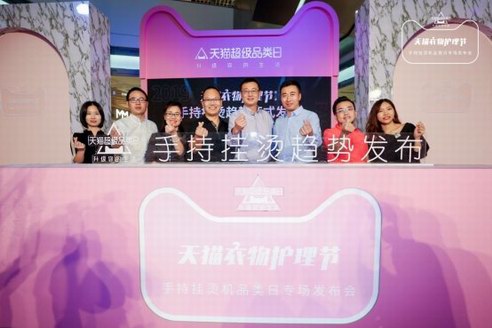 隨心所熨，天貓第五大衣護(hù)時(shí)裝周+天貓超級品類日助力精致穿衣生活