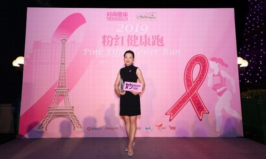 妙健康助力粉紅絲帶，引領(lǐng)女性健康新向標(biāo)