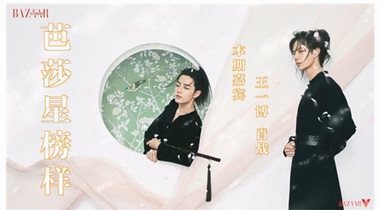 對話時尚芭莎：第一個吃螃蟹的“明星電子刊”是一種怎樣的體驗(yàn)|深鮮企劃