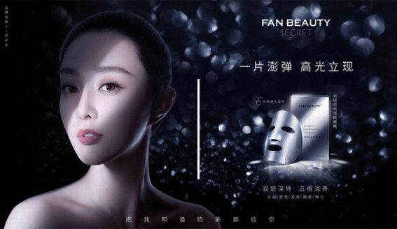 Fanbeauty爆發(fā)式成長，明星品牌開創(chuàng)美妝行業(yè)新路徑