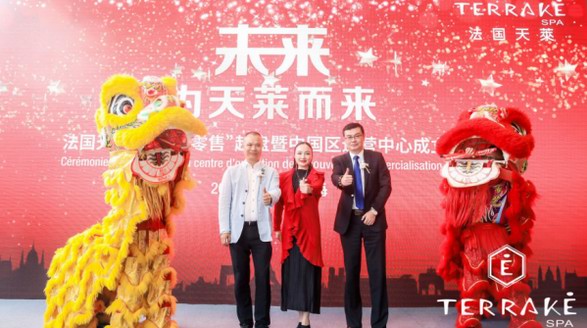TERRAKé SPA天萊中國區(qū)運營中心啟動儀式舉行