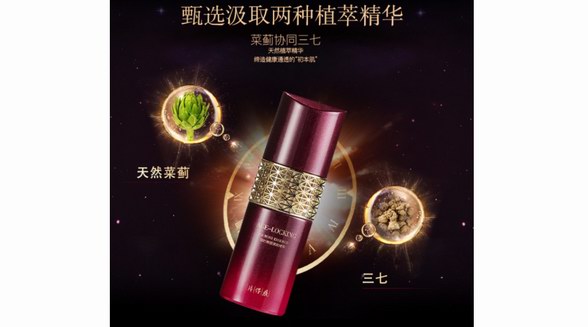打破年齡偏見，片仔癀牌凝時素顏緊致精華為美而生
