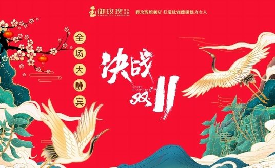 雙11美業(yè)看點，健康美容成為消費新趨勢！