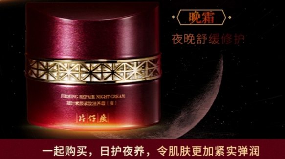 匠心品質(zhì)，片仔癀化妝品登陸《美麗俏佳人》，解鎖“年齡會說話”的秘密