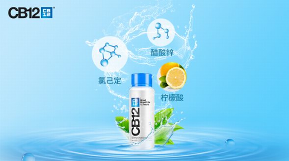 CB12高能漱口水，實(shí)力祛口氣成爆款明星單品