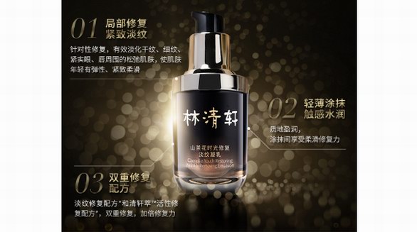 冬季護(hù)膚小心機(jī)，用林清軒輕松get好皮膚