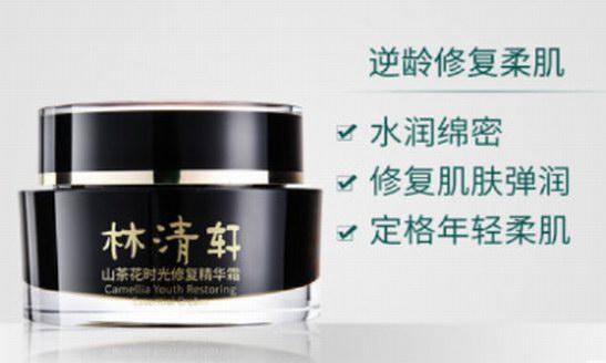 2020年，跟著林清軒學(xué)一學(xué)如何“抗初老”