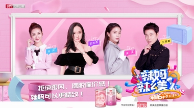 霍思燕攜邦美辰膠原蛋白肽走進(jìn)《辣媽辣么美》，“少女肌秘”大公開(kāi)！