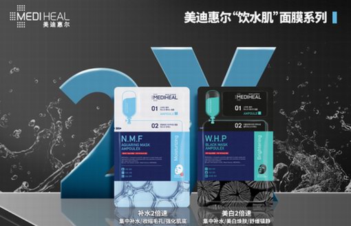 美迪惠爾年貨節(jié)誠意獻禮，新顏美肌非你“膜鼠”