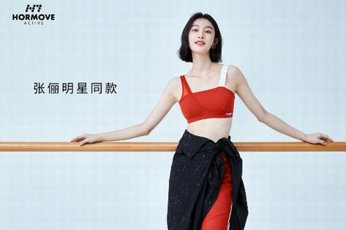 新年為什么要穿紅色？HORMOVE ACTIVE告訴你