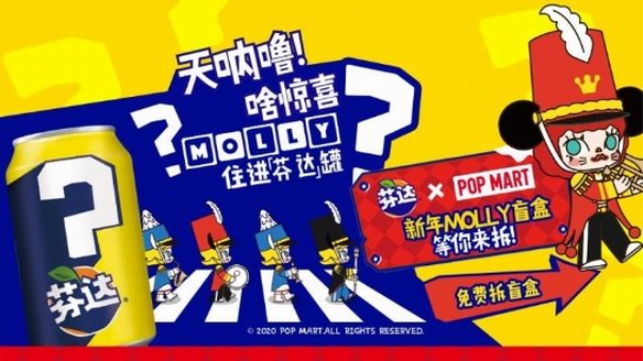 Molly攜手芬達送上新年禮盒 泡泡瑪特玩出跨界合作新高度