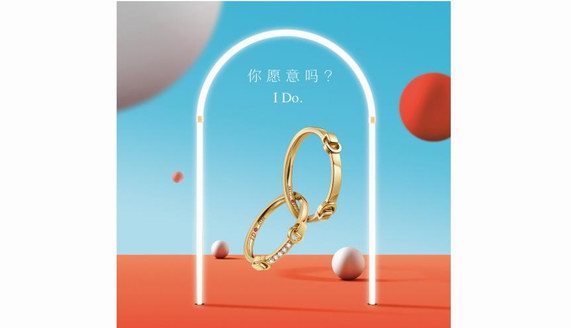 全新 I Do 系列對(duì)戒，傾心2020守護(hù)“我愿意”