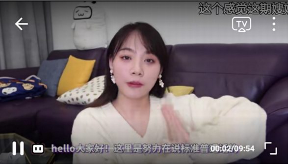 寶劍嫂：說著一口塑料普通話，卻被B站250多萬粉絲寵愛著