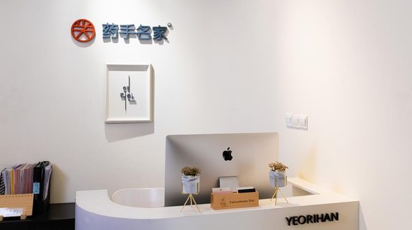 健康減肥還不用運(yùn)動(dòng)？藥手名家瘦身專門店友麗韓