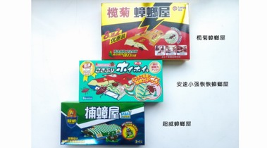 宅家測(cè)評(píng)||3款人氣蟑螂屋到底哪款好用呢？