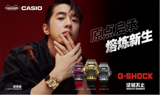 夠堅韌！更精彩！卡西歐天貓超級品牌日火熱開啟！
