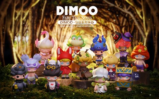 迷茫or困惑？快來走進(jìn)DIMOO童話世界，一起共度夢(mèng)幻時(shí)光