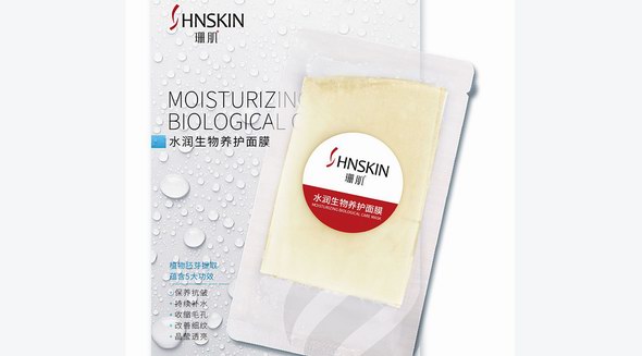 珊肌水潤生物養(yǎng)護面膜，養(yǎng)出水潤彈嫩肌