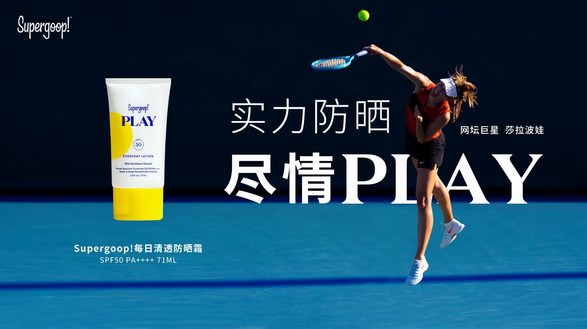 美國(guó)專業(yè)防曬品牌Supergoop!最值得買的單品在這里！