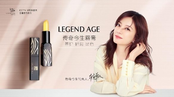 525·社交電商節(jié)直播首秀，傳奇今生品牌能量再升級