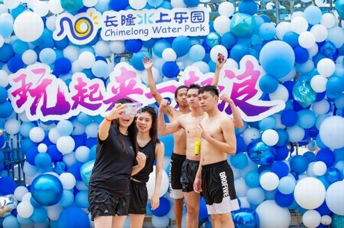 夏日里走進世界級玩水地標“玩起來，一起浪”