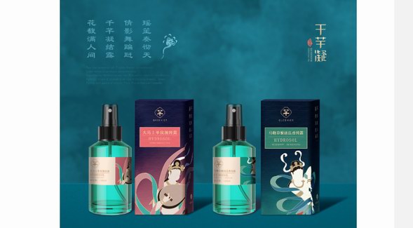 千芊凝：東方精萃，打造極致精油護(hù)膚體驗(yàn)