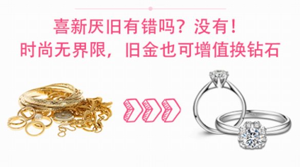 周大生狂撒億元神劵，嗨購(gòu)618！