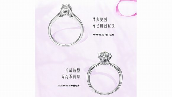 618嗨購(gòu)，周大生這些blingbling的珠寶首飾入手就對(duì)了