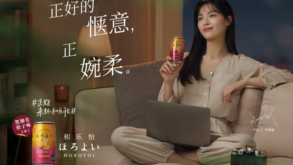 和樂怡黑加侖橙子味乘風(fēng)破浪強(qiáng)勢來襲，讓你愜意十足