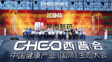 心懷大愛(ài) 戰(zhàn)疫擔(dān)當(dāng)，2020西普會(huì)仲景宛西制藥榮獲抗疫榮譽(yù)獎(jiǎng)