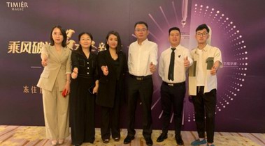 開啟嬌蘭佳人凍齡季，婷美美肌2020年度新品發(fā)布會圓滿落幕