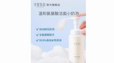 毛孔粗大，有黑頭？半畝花田帶你一鍵磨皮