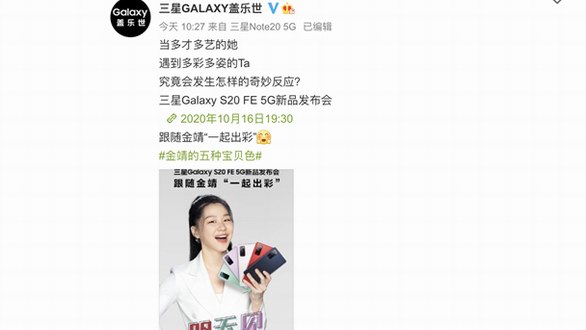 本周五國內發(fā)布 三星Galaxy S20 FE 5G即將來襲